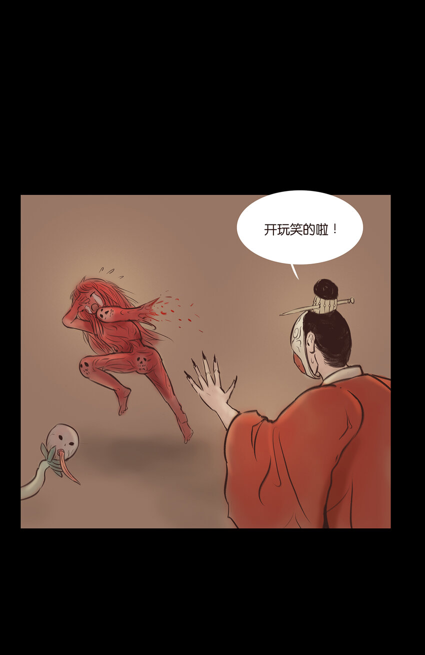 妖妃在上全集免费观看漫画,番外2 番外22图
