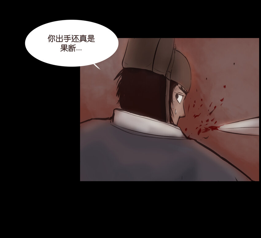 妖妃在上全集免费观看漫画,027 腥风2图