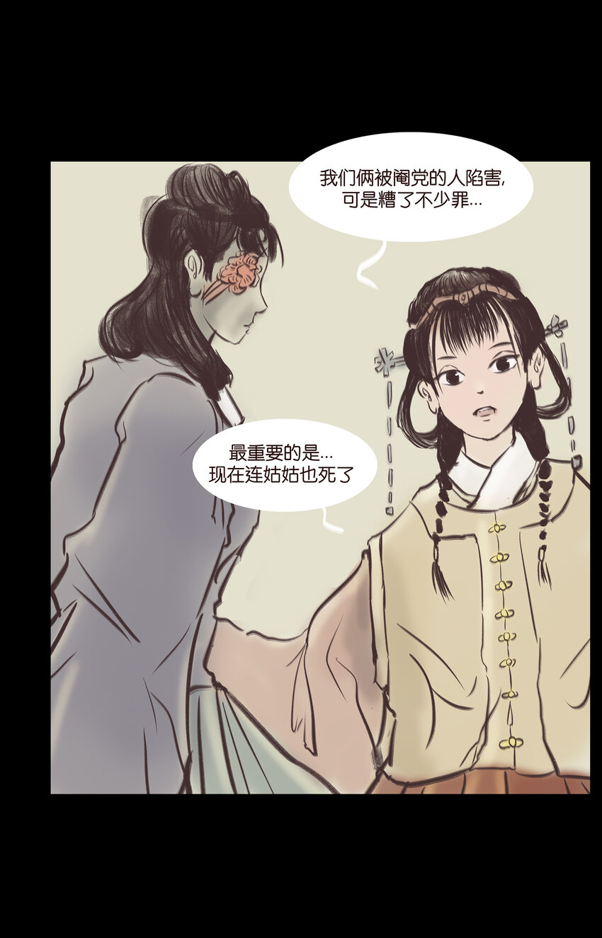 妖妃在上全集免费观看漫画,020 钥匙2图