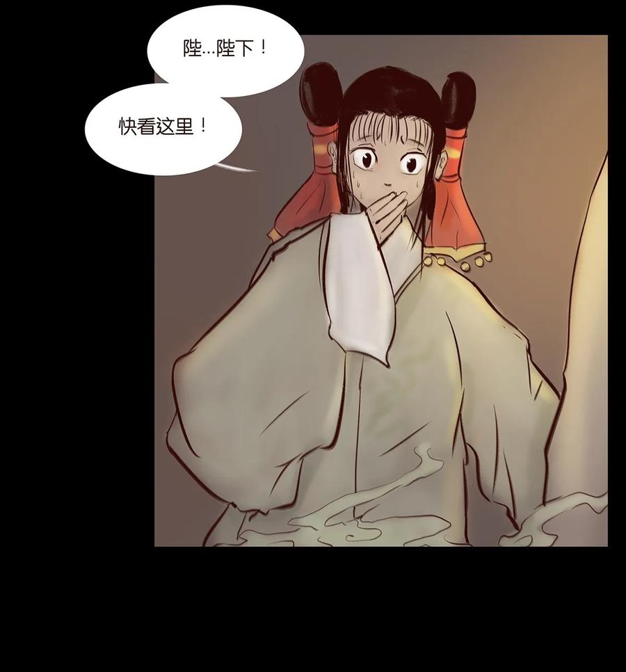 妖妃在上全集免费观看漫画,035 遗迹1图