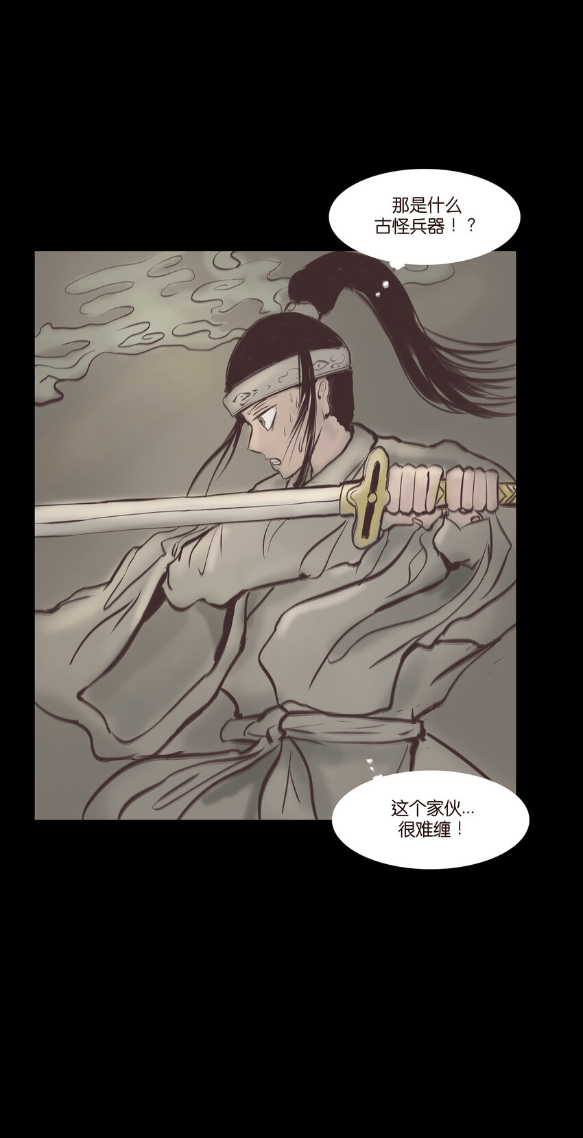 妖妃在上全集免费观看漫画,024 花果2图