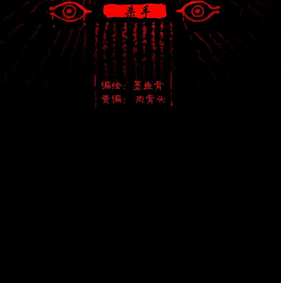 妖妃在上全集免费观看漫画,036 杀手2图