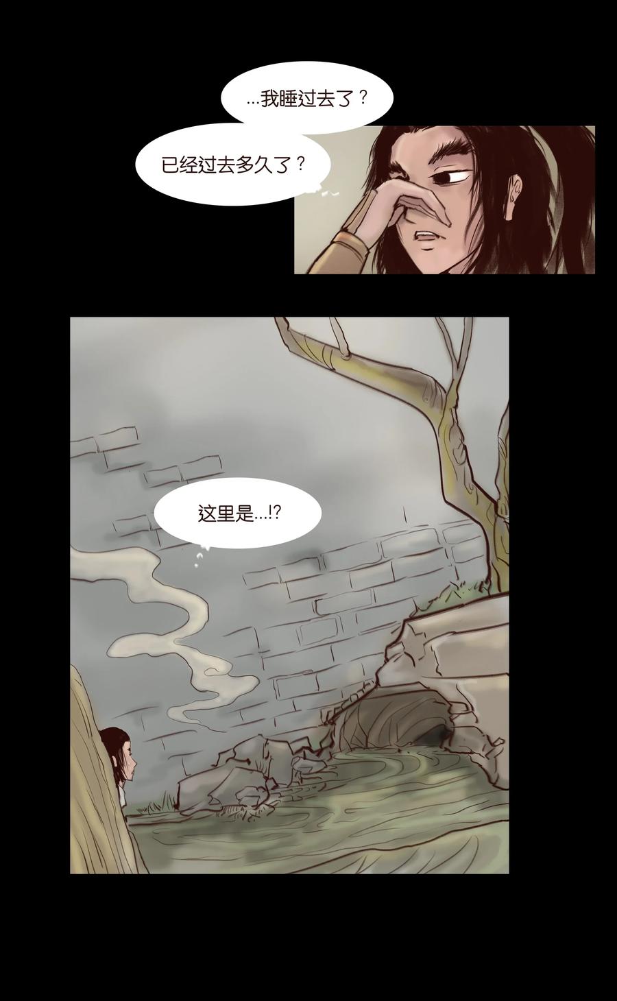 妖风漫画,063 祖宅2图