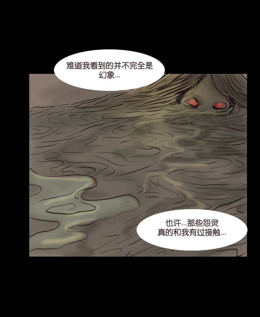 妖妃在上全集免费观看漫画,010 牢房1图