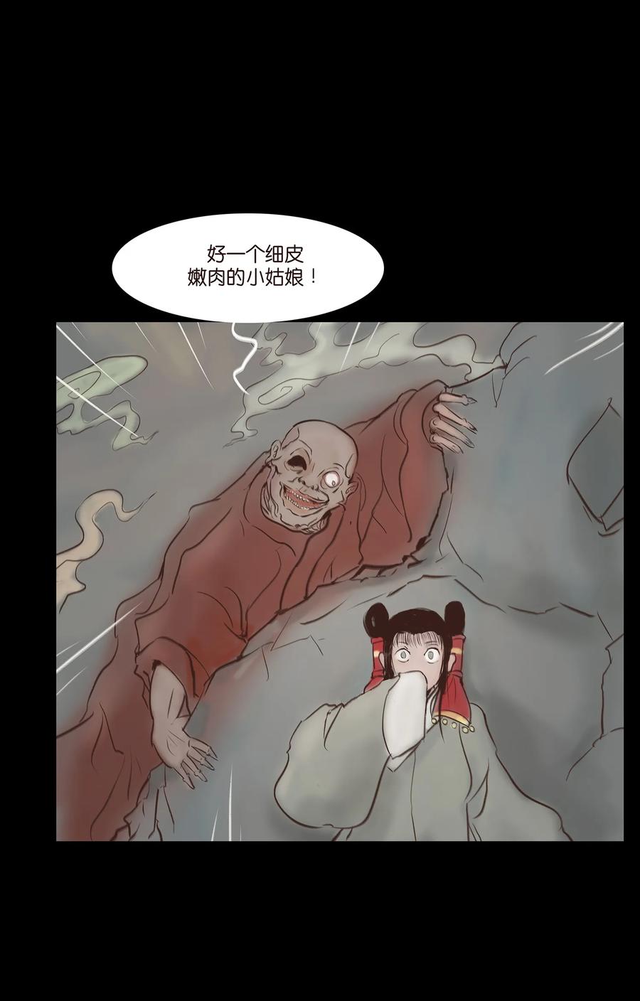 妖妃在上全集免费观看漫画,046 入魔1图