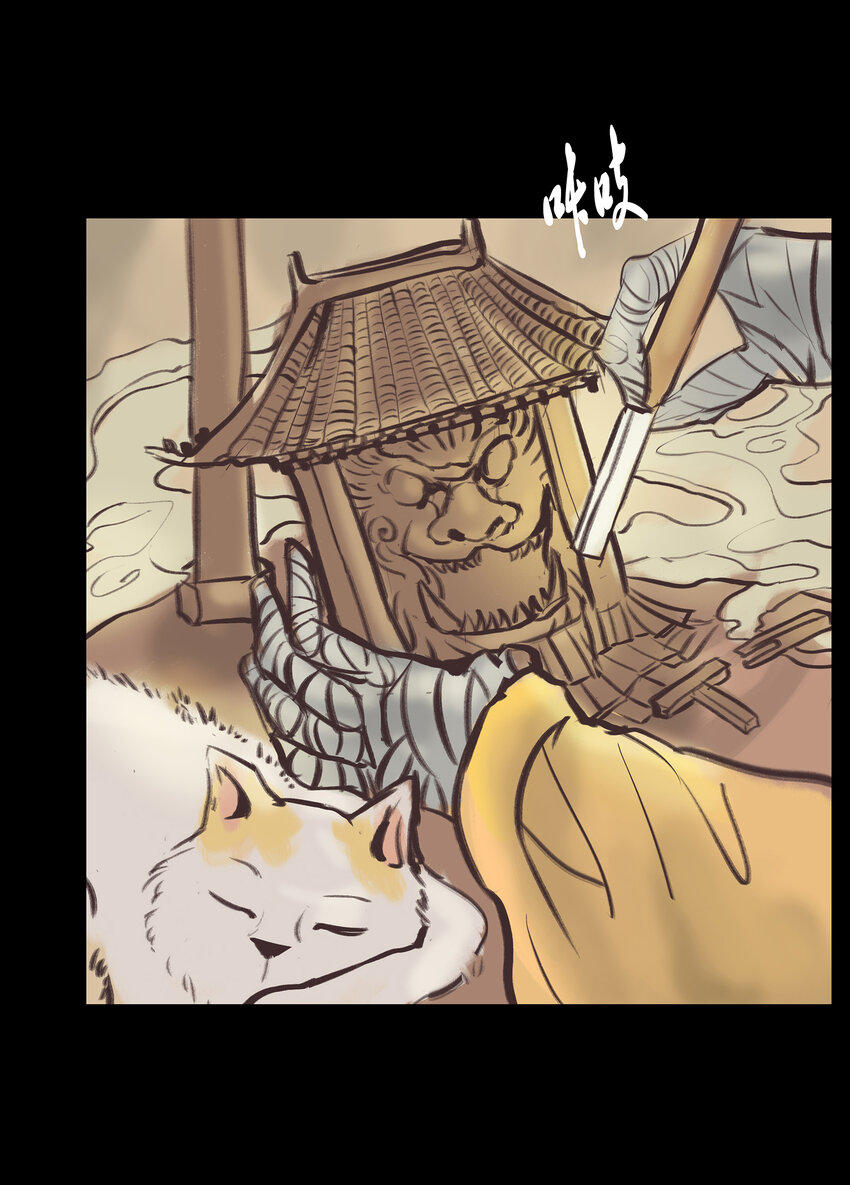 妖风漫画,018 师父1图