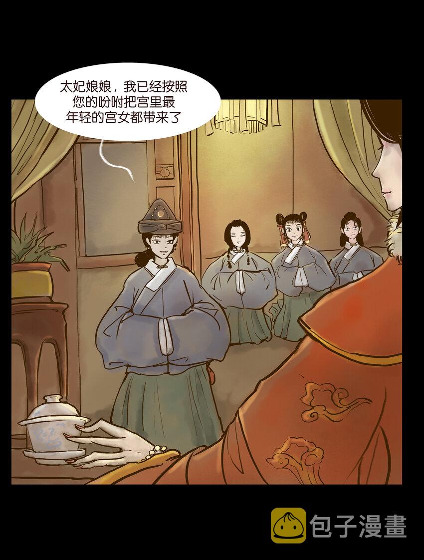 妖妃在上全集免费观看漫画,003 枯井2图