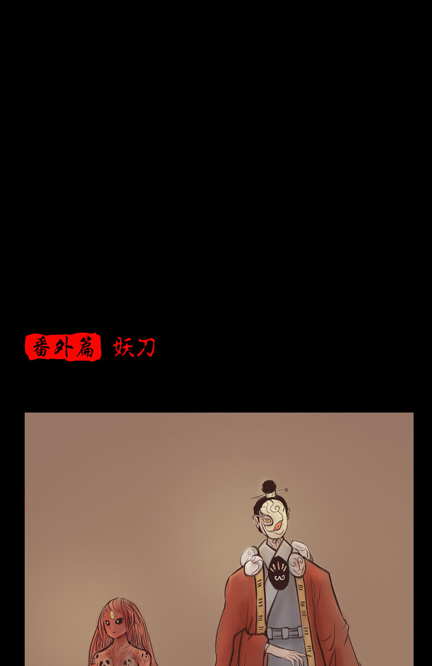 妖妃在上全集免费观看漫画,番外2 番外22图