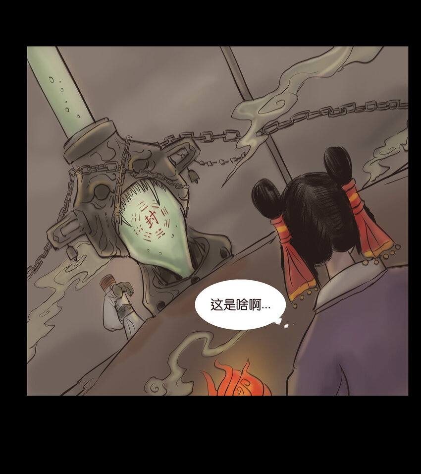 妖妃在上全集免费观看漫画,010 牢房1图