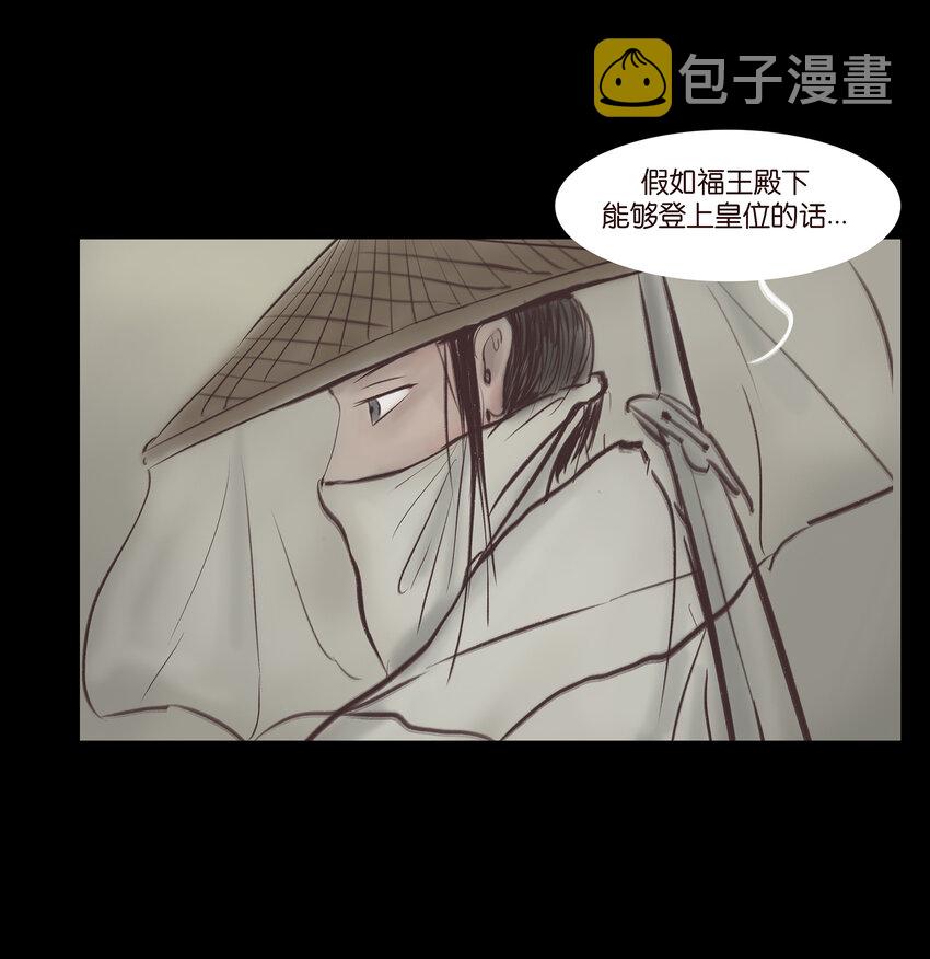 妖妃在上全集免费观看漫画,013 福藩2图
