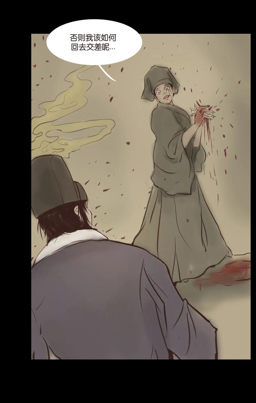 妖妃在上全集免费观看漫画,036 杀手1图