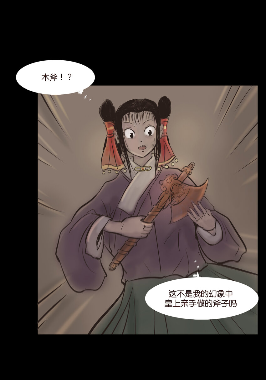 妖妃在上全集免费观看漫画,010 牢房1图