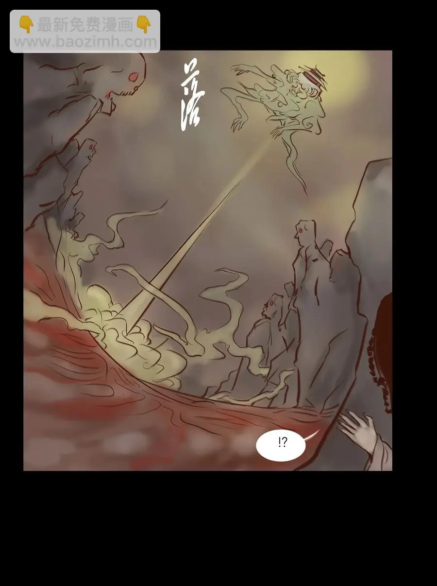 妖妃在上全集免费观看漫画,057 剥皮1图