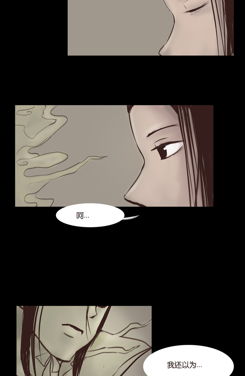 妖妃在上全集免费观看漫画,番外2 番外21图