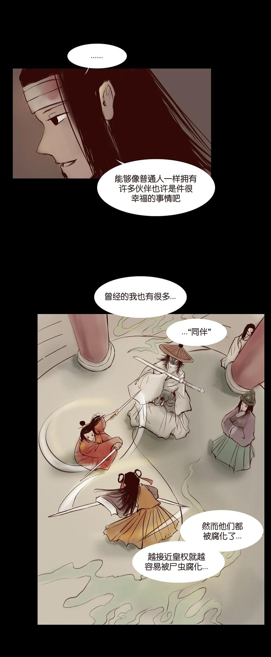 妖妃在上全集免费观看漫画,035 遗迹2图