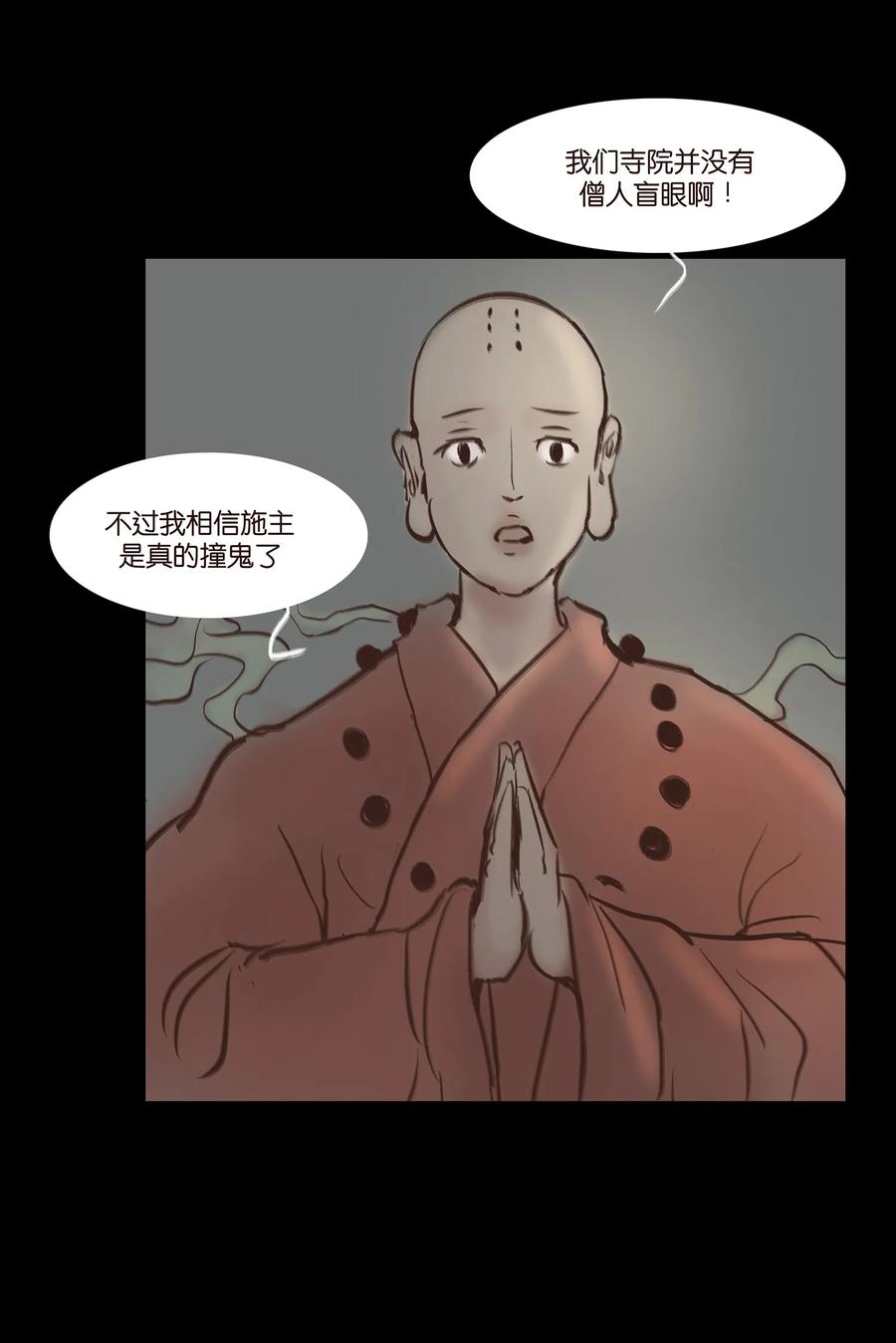 妖妃在上全集免费观看漫画,046 入魔2图