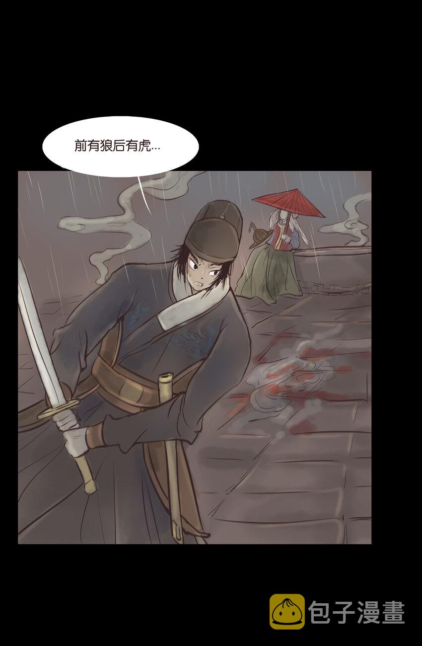 妖风lol漫画,007 血雨1图