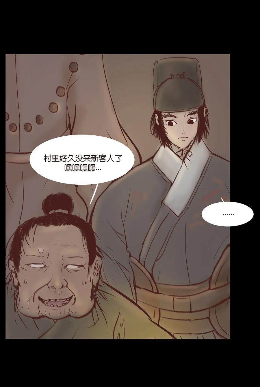妖妃在上全集免费观看漫画,033 赌徒2图