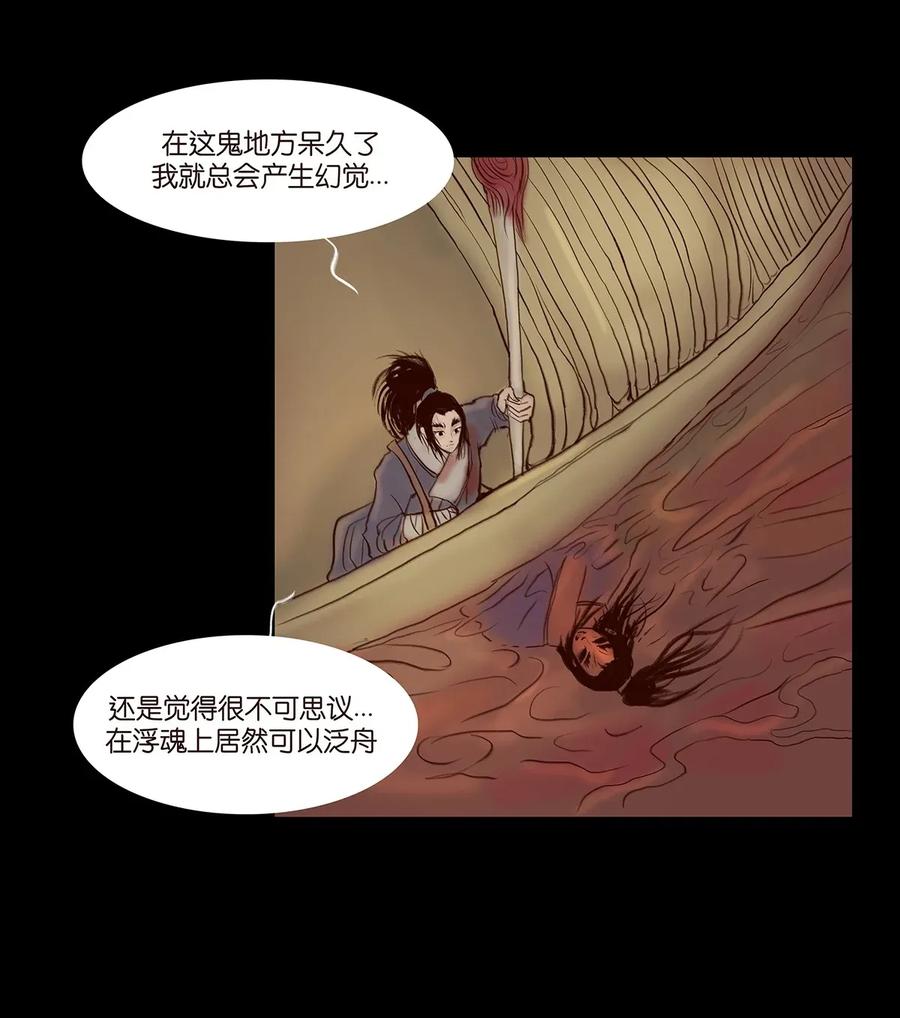 妖妃在上全集免费观看漫画,062 党羽2图