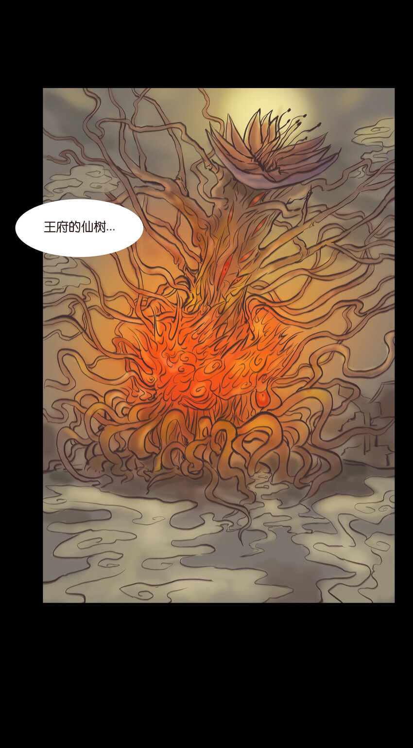 妖妃在上全集免费观看漫画,024 花果1图