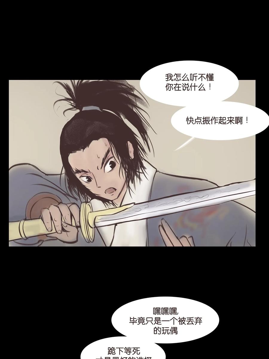 妖妃在上全集免费观看漫画,040 盗贼1图