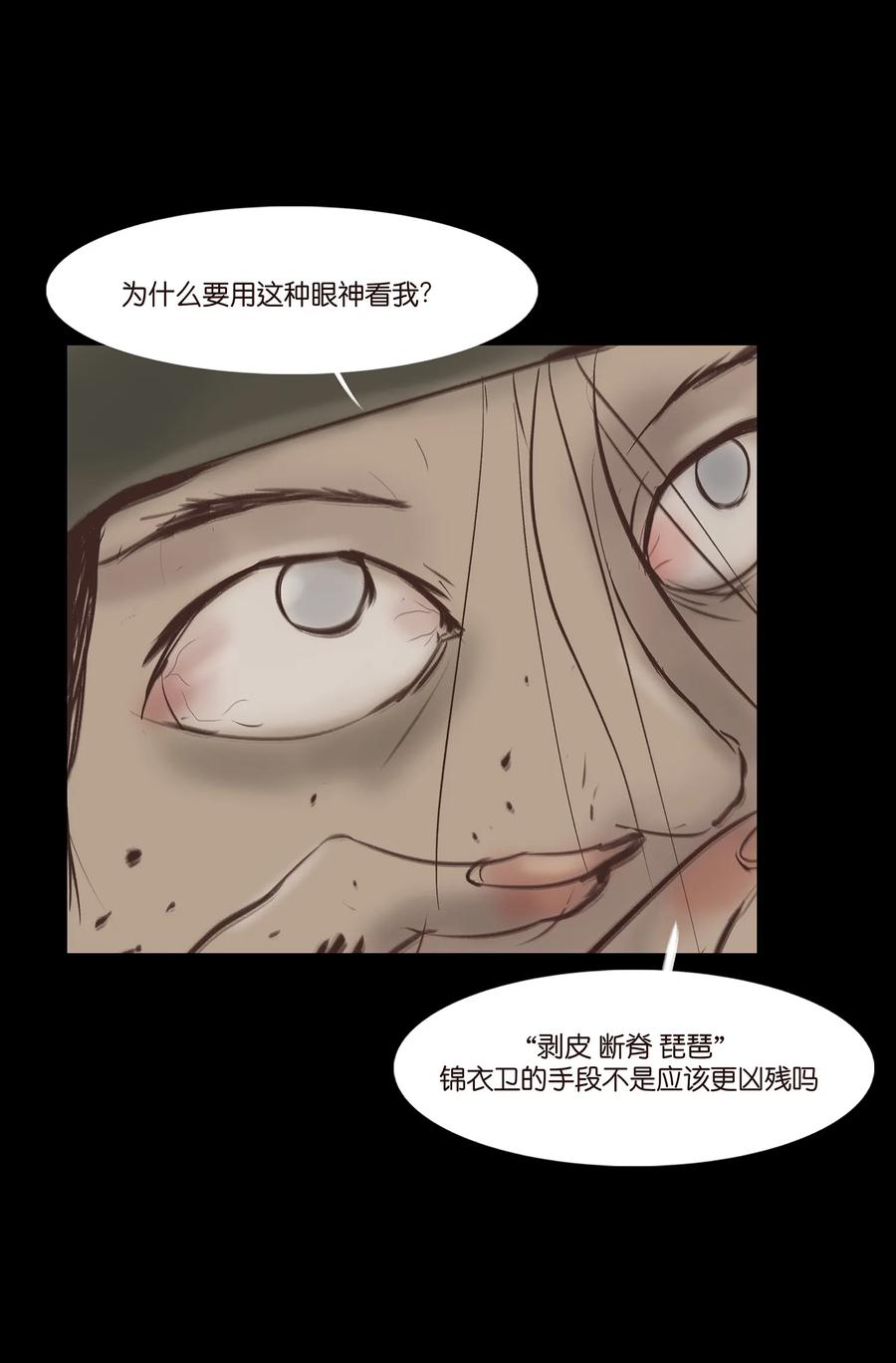 妖妃在上全集免费观看漫画,036 杀手2图