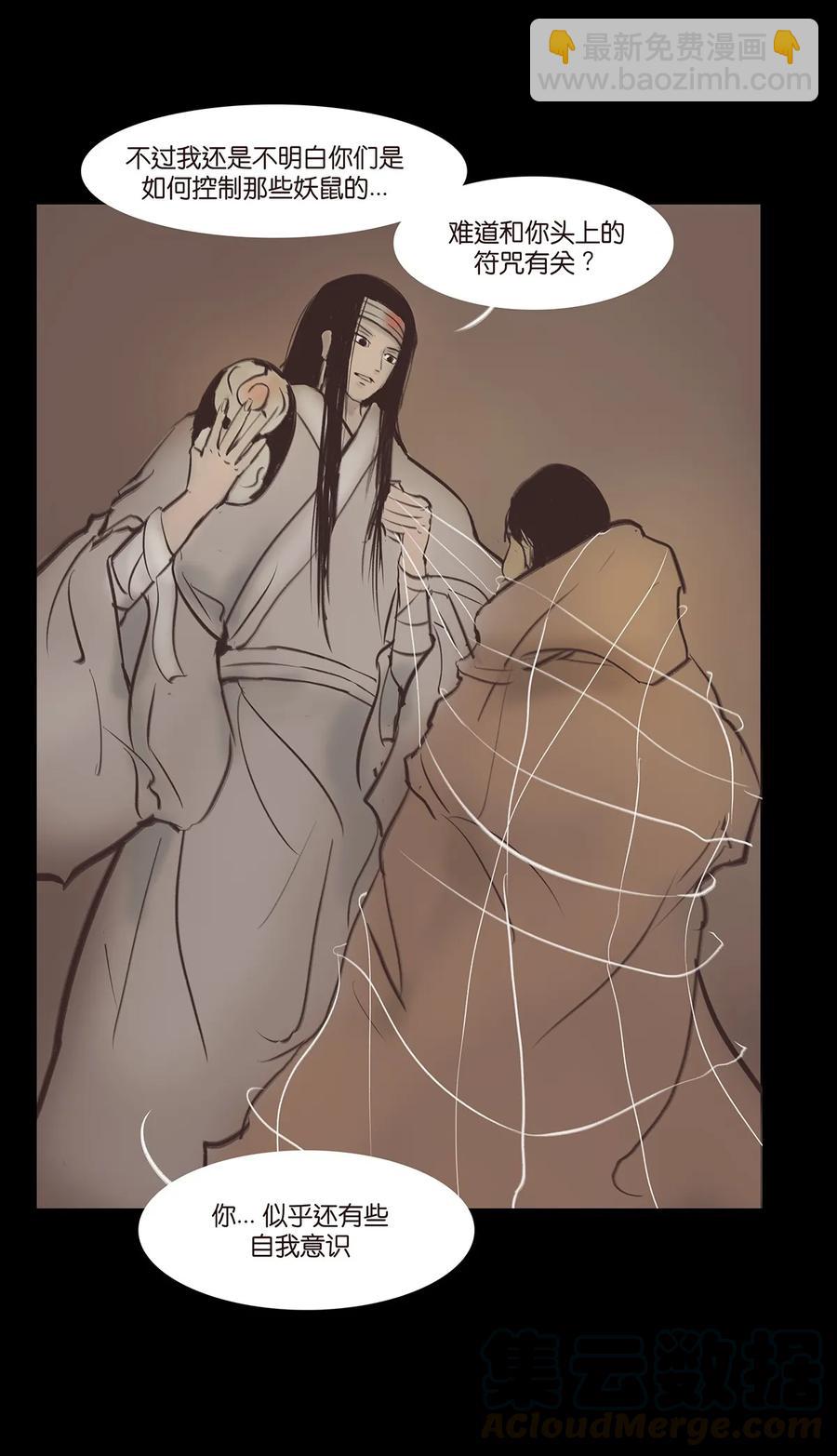 妖风过海为什么下架漫画,037 子嗣1图