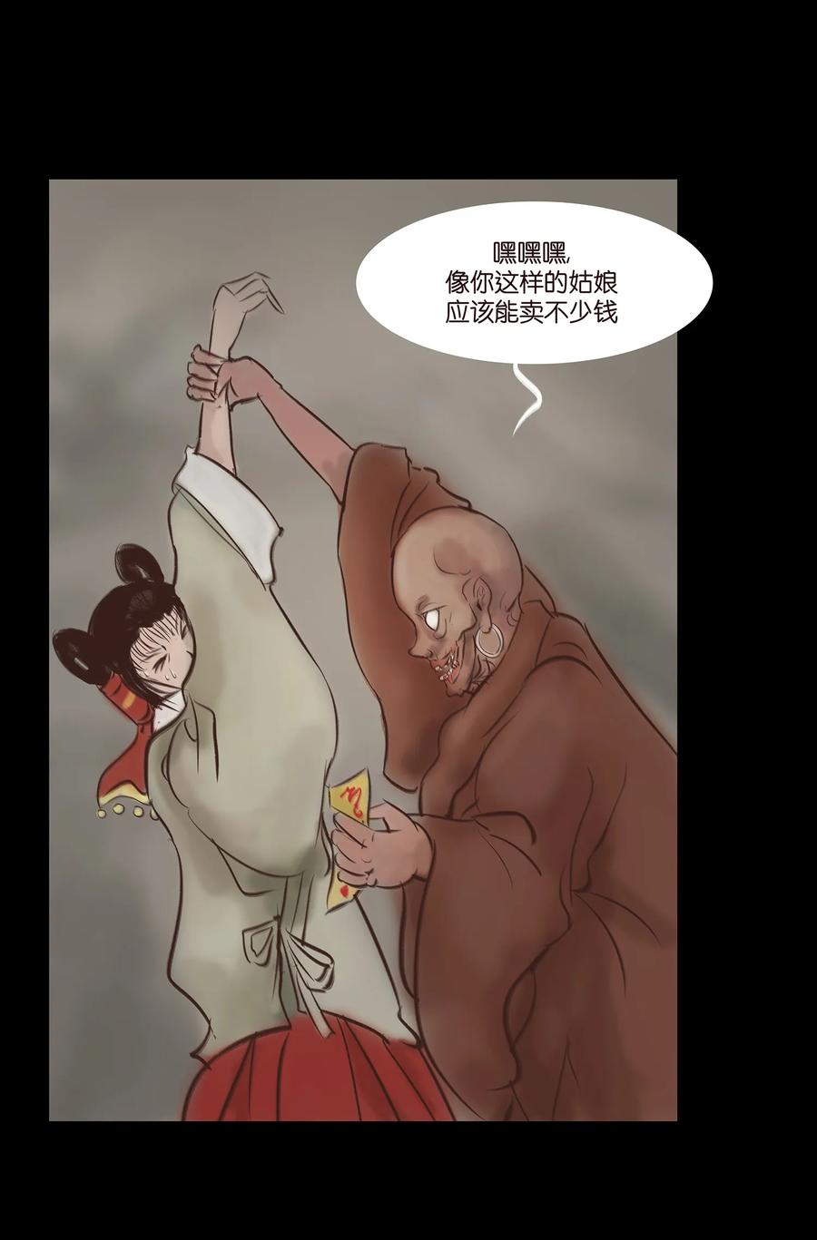 妖妃在上全集免费观看漫画,046 入魔1图