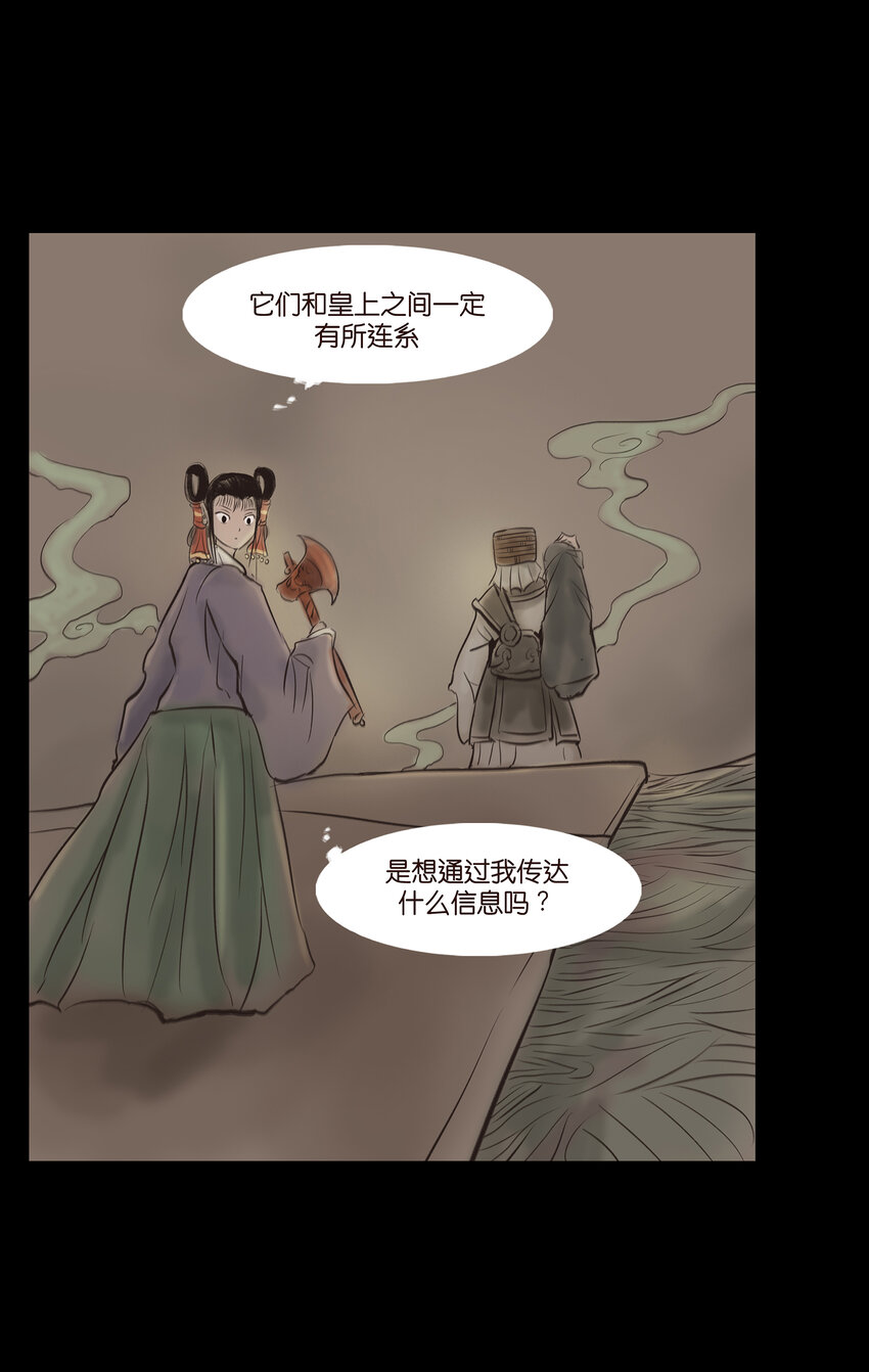 妖妃在上全集免费观看漫画,010 牢房2图