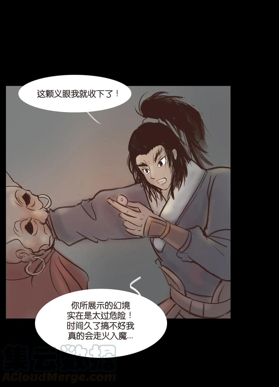 妖妃在上全集免费观看漫画,046 入魔1图