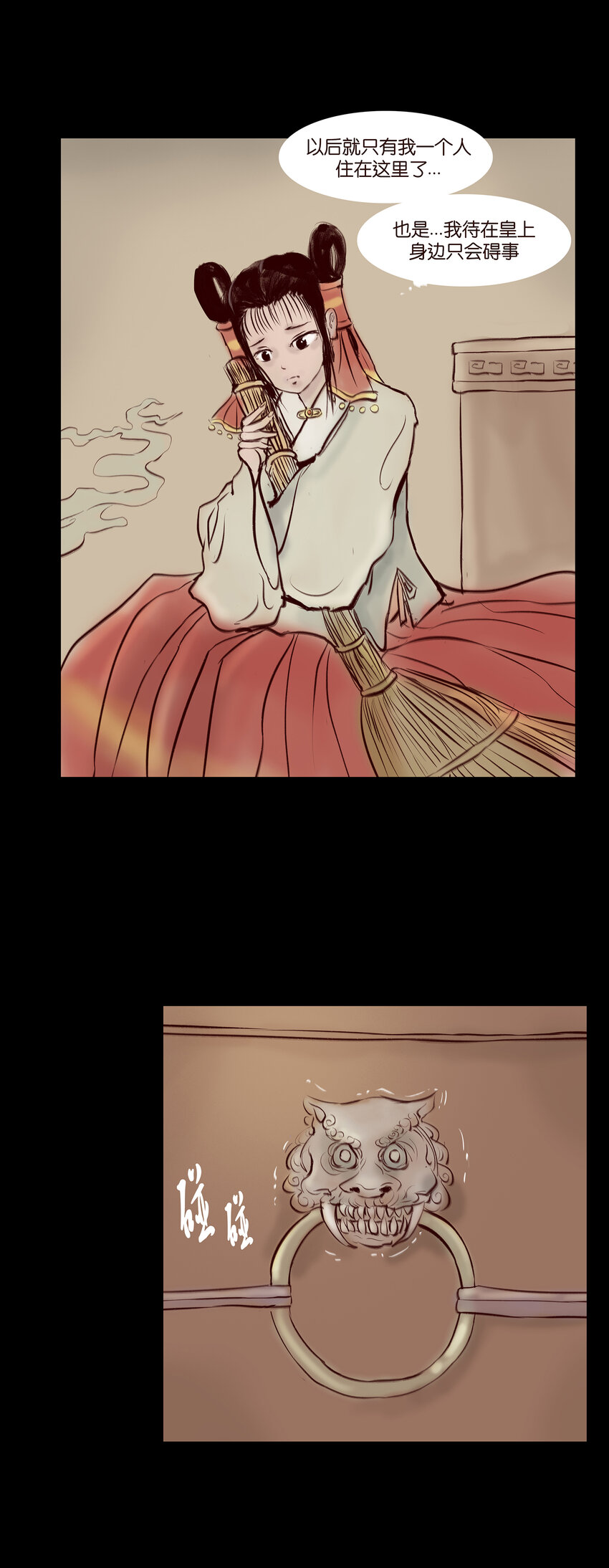 妖妃在上全集免费观看漫画,028 屠戮1图