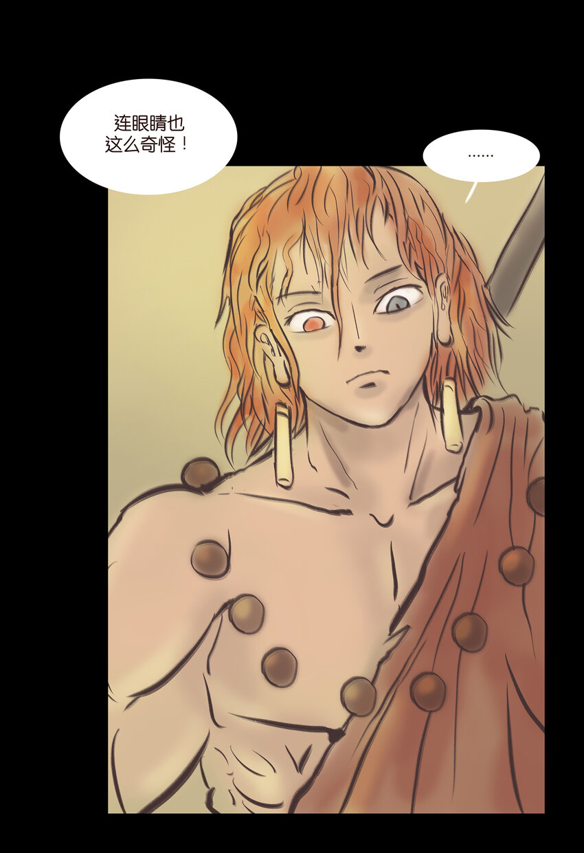 妖妃在上全集免费观看漫画,025 归顺2图