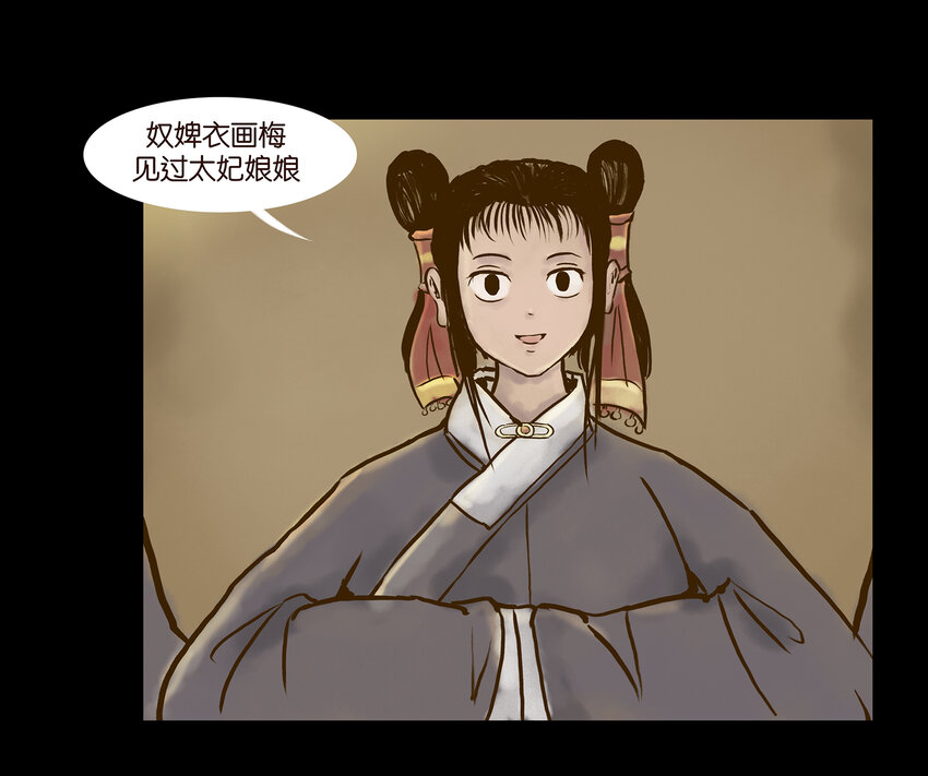 妖妃在上全集免费观看漫画,003 枯井1图