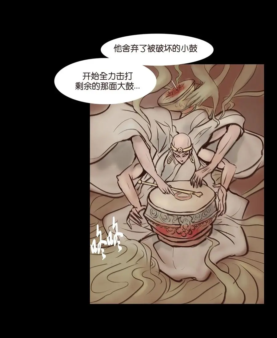 妖妃在上全集免费观看漫画,057 剥皮2图