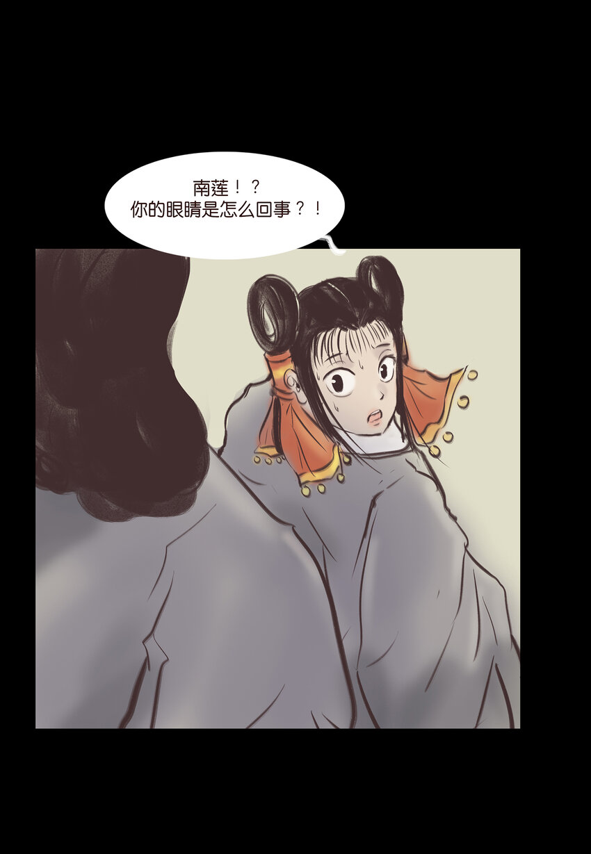 妖妃在上全集免费观看漫画,020 钥匙1图