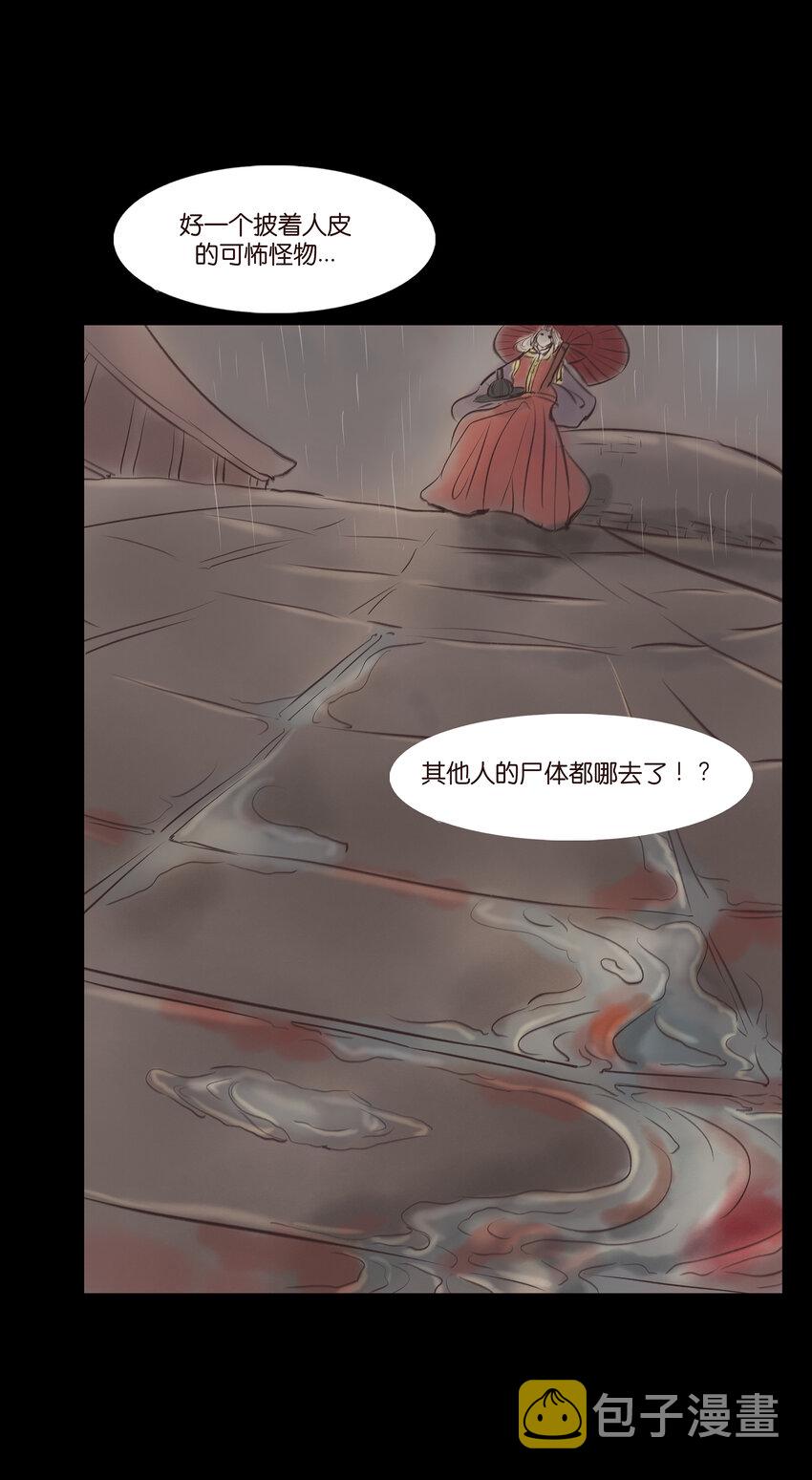 妖风lol漫画,007 血雨1图