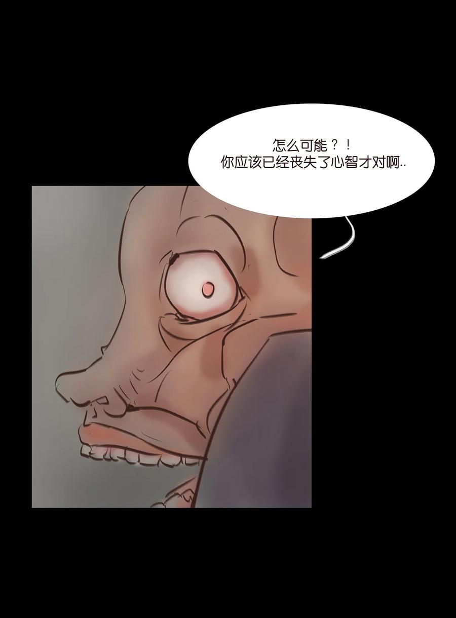 妖妃在上全集免费观看漫画,046 入魔1图