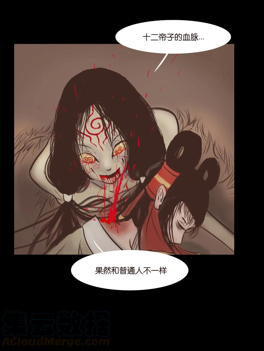 妖风过海为什么下架漫画,039 吞噬2图