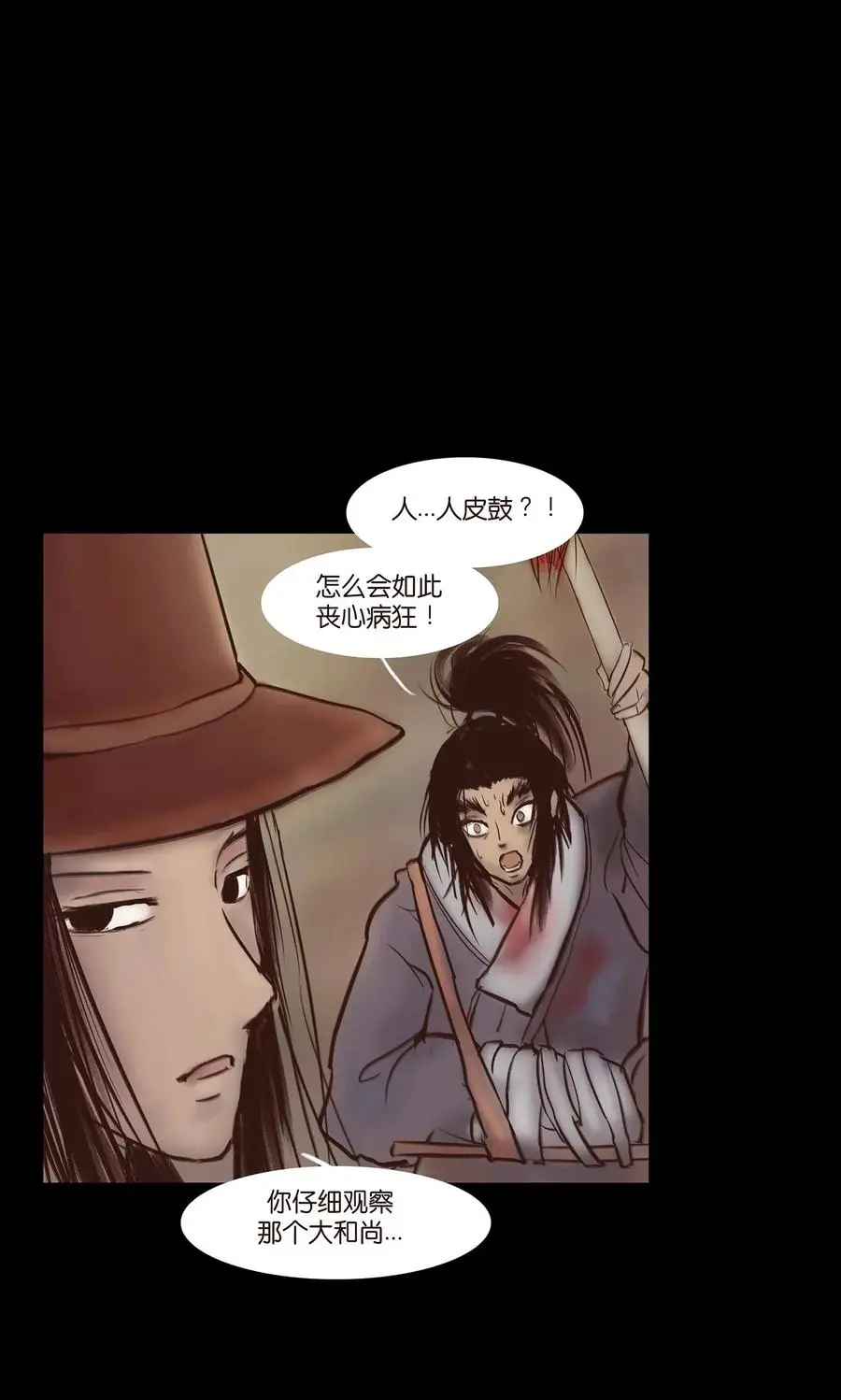 妖妃在上全集免费观看漫画,057 剥皮1图