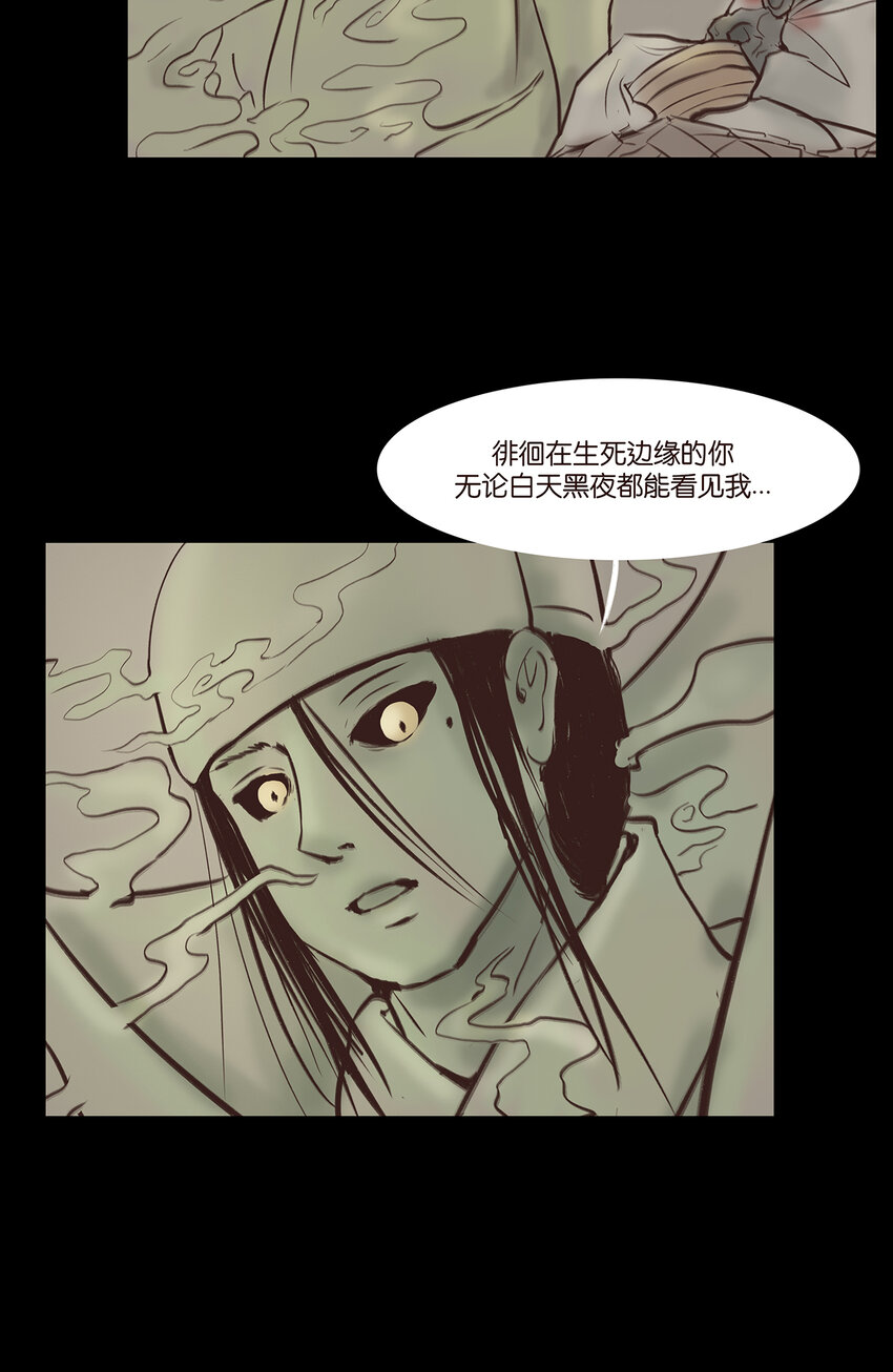 妖妃在上全集免费观看漫画,番外2 番外21图