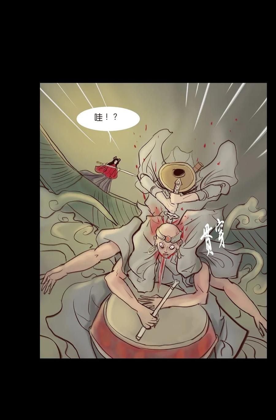 妖妃在上全集免费观看漫画,059 鬼神2图
