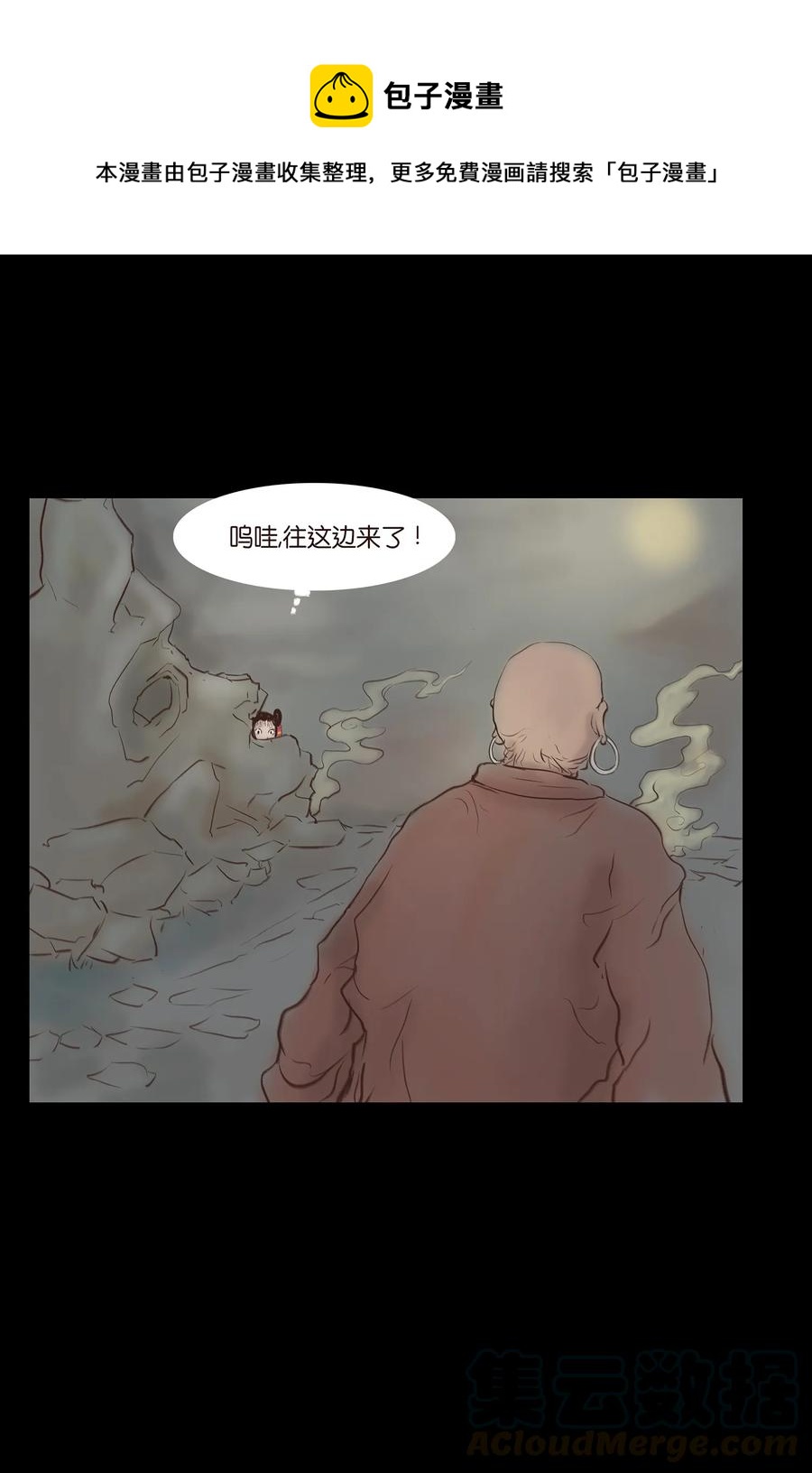 妖妃在上全集免费观看漫画,046 入魔1图