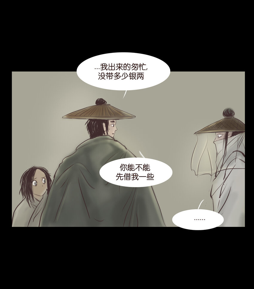 妖妃在上全集免费观看漫画,013 福藩1图