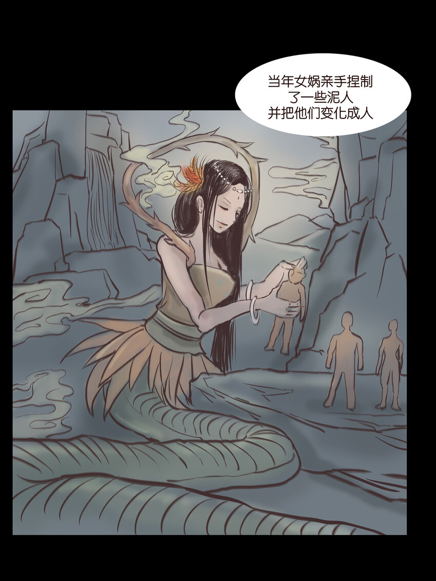 妖妃在上全集免费观看漫画,019 太岁2图