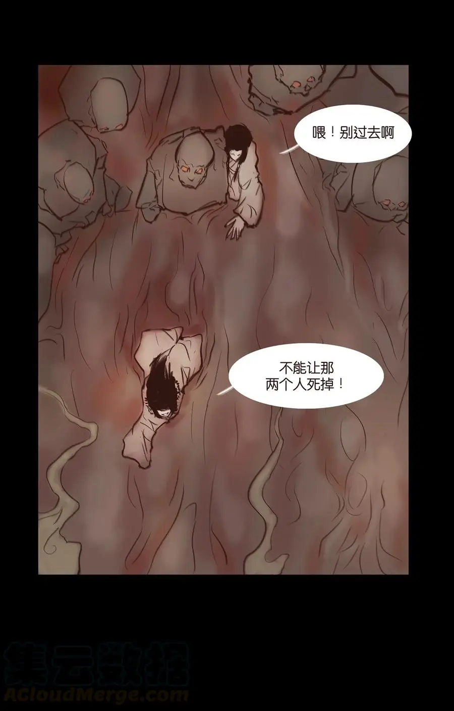 妖妃在上全集免费观看漫画,057 剥皮1图