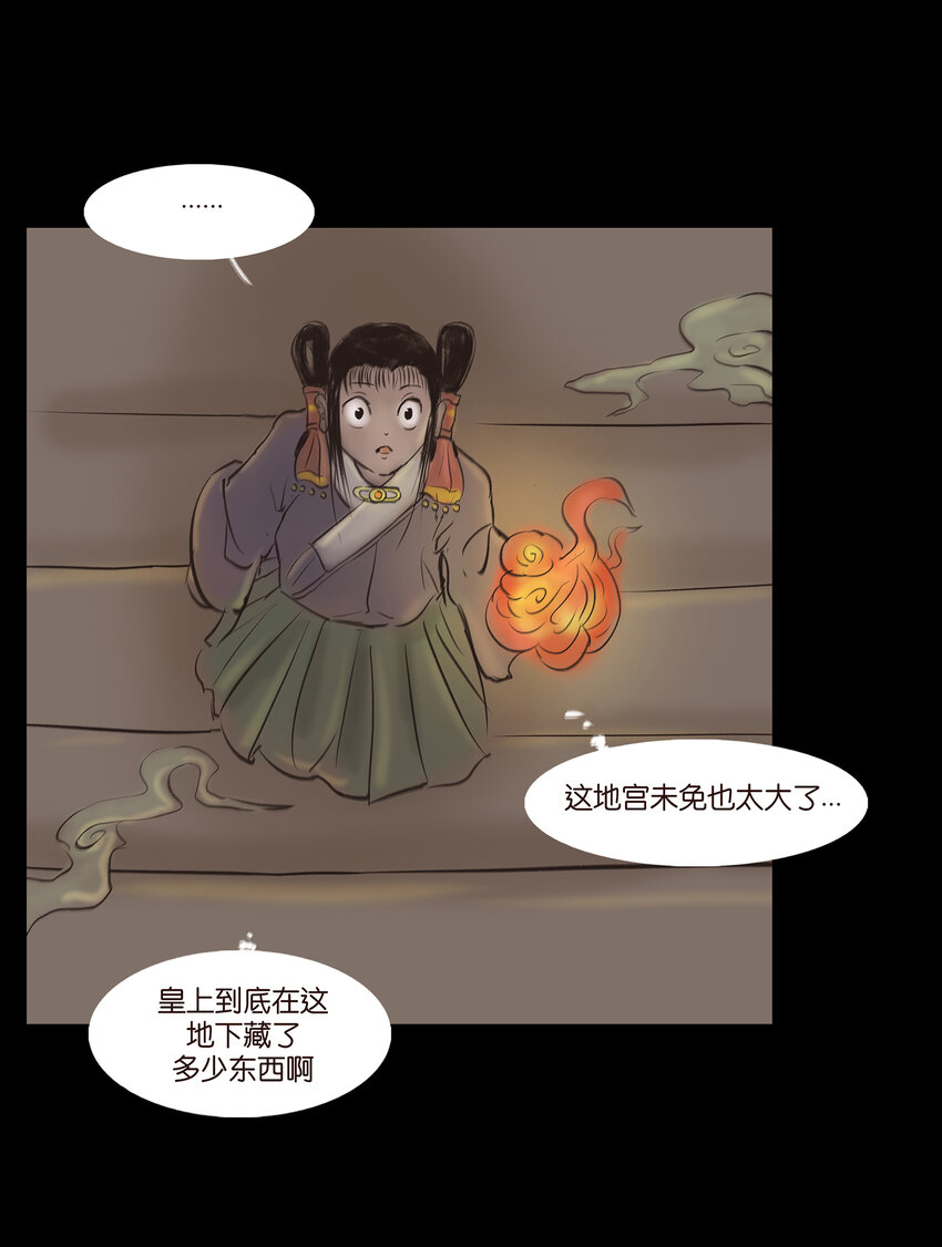 妖妃在上全集免费观看漫画,010 牢房2图