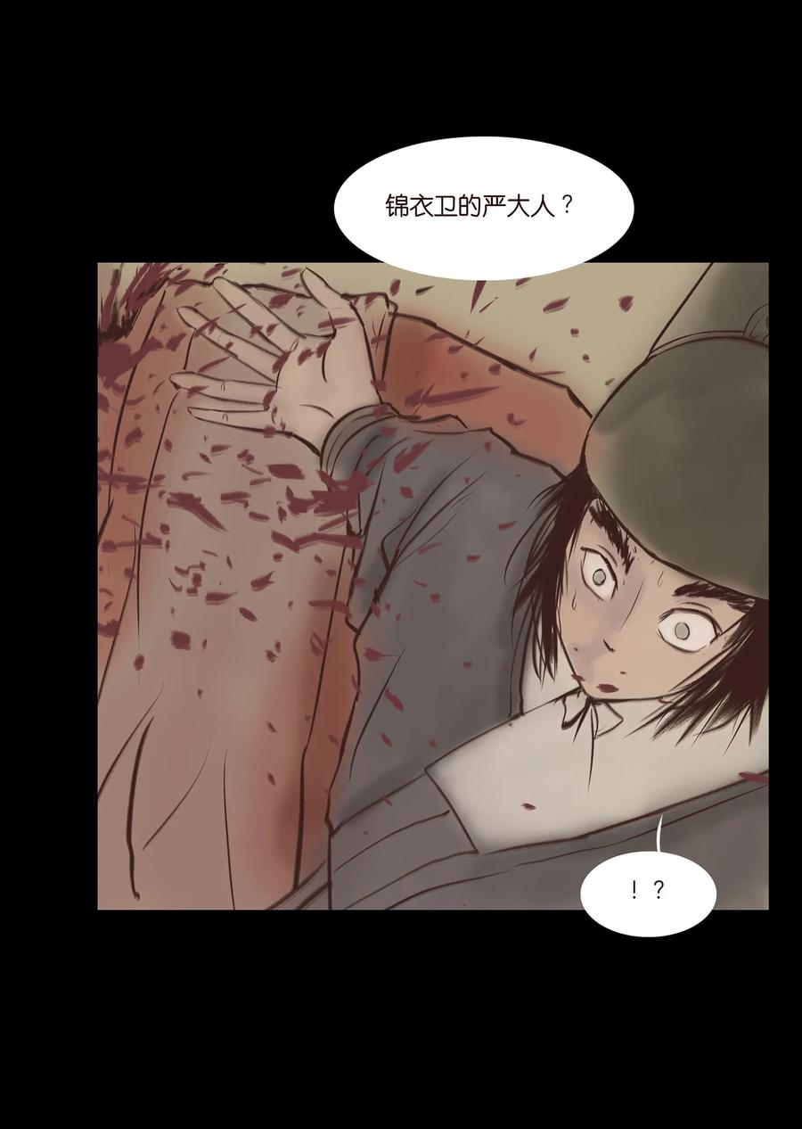 妖妃在上全集免费观看漫画,036 杀手2图