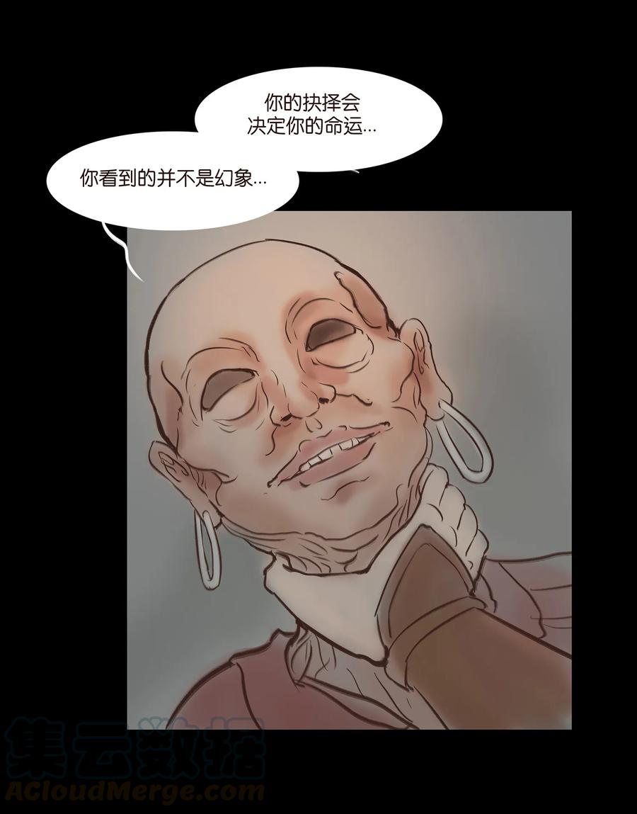 妖妃在上全集免费观看漫画,046 入魔1图