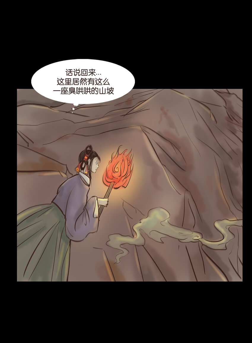 妖妃在上全集免费观看漫画,009 梦境2图