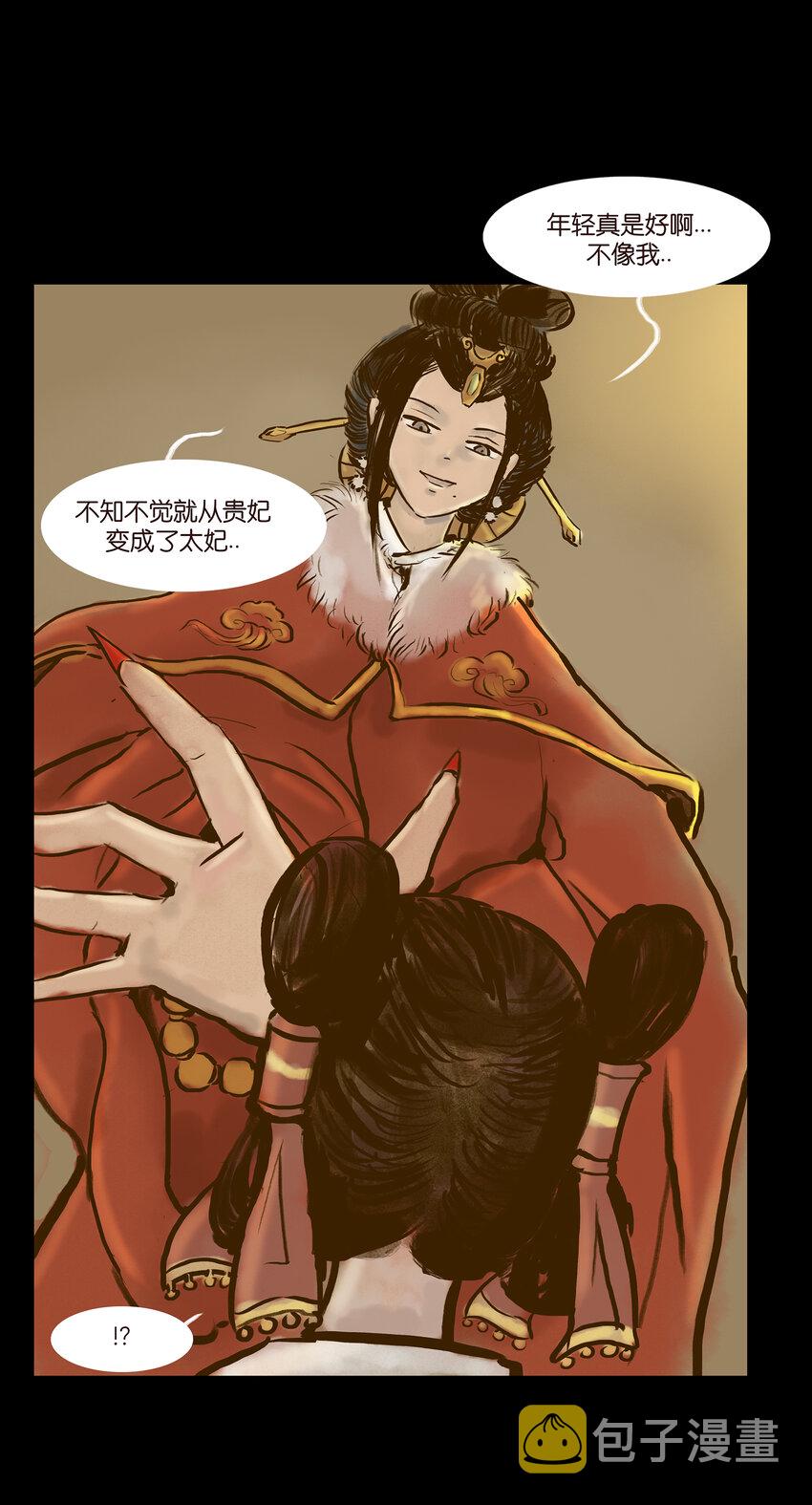 妖妃在上全集免费观看漫画,003 枯井1图